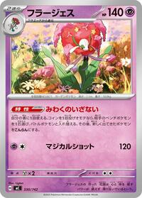 Florges #330/742