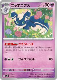 Meowstic #332/742