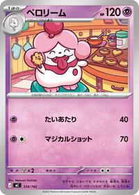 Slurpuff - 334/742 #334/742