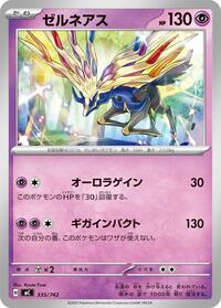 Xerneas #335/742