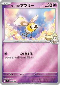 Lillie's Cutiefly (Mirror Holo) #338/742