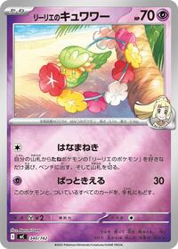 Lillie's Comfey (Mirror Holo) #340/742