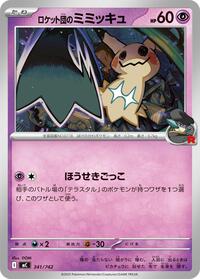 Team Rocket's Mimikyu #341/742