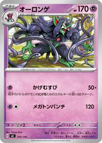 Grimmsnarl #345/742