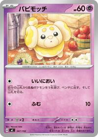 Fidough #347/742