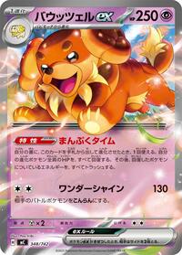 Dachsbun ex #348/742