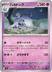 Houndstone #350/742