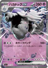 Houndstone ex #351/742