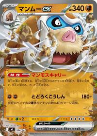 Mamoswine ex #364/742