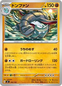 Donphan #366/742
