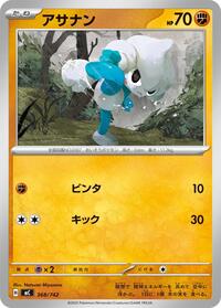 Meditite #368/742