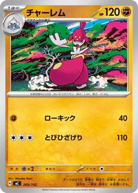 Medicham #369/742