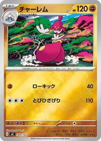 Medicham (Mirror Holo) #369/742