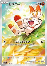Scorbunny -745/742 #745/742