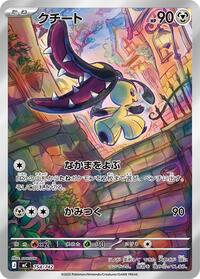 Mawile -754/742 #754/742
