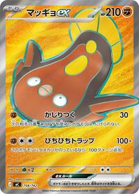 Stunfisk ex -758/742 #758/742