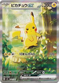 Pikachu ex -764/742 #764/742