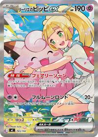 Lillie's Clefairy ex -765/742 #765/742