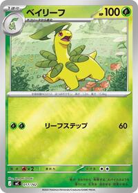 Bayleef (Mirror Holo) #017/742