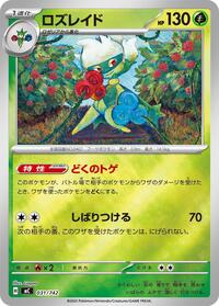Roserade (Mirror Holo) #031/742