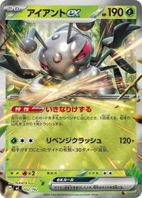 Durant ex (Mirror Holo) #052/742