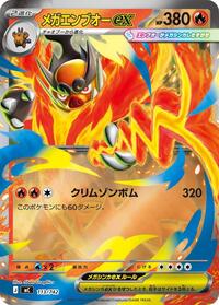 Mega Emboar ex (Mirror Holo) #113/742