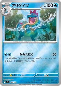 Croconaw - 167/742 (Mirror Holo) #167/742