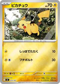 Pikachu (Mirror Holo) #225/742