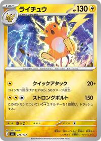 Raichu (Mirror Holo) #226/742
