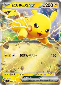 Pikachu ex - 227/742 (Mirror Holo) #227/742