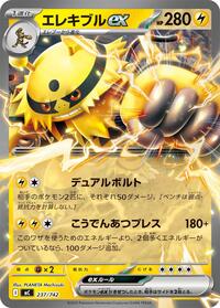 Electivire ex #237/742