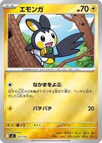 Emolga (Mirror Holo) #253/742