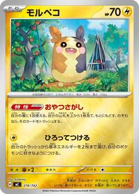 Morpeko (Mirror Holo) #270/742