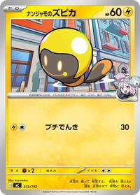 Iono's Tadbulb #273/742