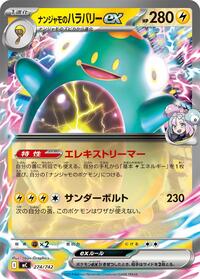 Iono's Bellibolt ex #274/742