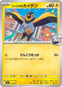 Iono's Wattrel #278/742