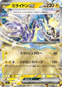 Miraidon ex - 284/742 (Mirror Holo) #284/742