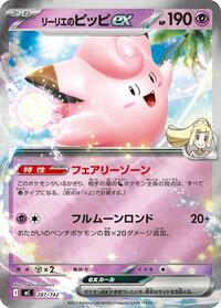 Lillie's Clefairy ex (Mirror Holo) #287/742