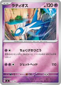Latios (Mirror Holo) #313/742