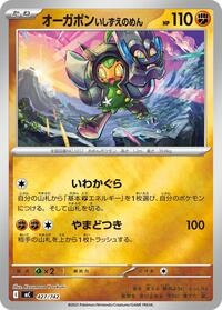 Cornerstone Mask Ogerpon (Mirror Holo) #427/742