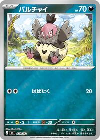 Vullaby (Mirror Holo) #474/742