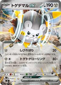 Togedemaru ex (Mirror Holo) #514/742