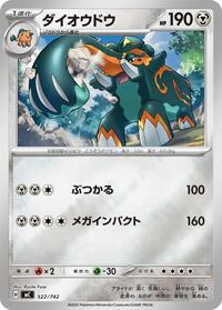 Copperajah (Mirror Holo) #522/742