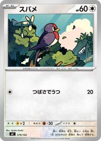 Taillow #579/742