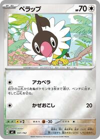 Chatot (Mirror Holo) #597/742