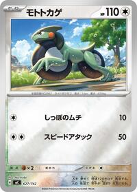 Cyclizar (Mirror Holo) #627/742