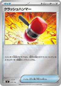 Crushing Hammer (Mirror Holo) #644/742