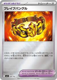 Brave Bangle (Mirror Holo) #689/742