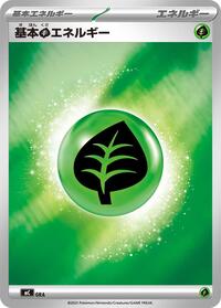 Basic Grass Energy (Mirror Holo) #GRA