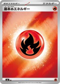 Basic Fire Energy (Mirror Holo) #FIR
